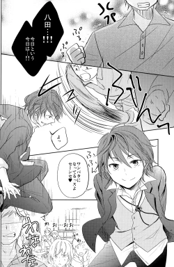 Page 23 of Kono Koi no Tomoshibi wa