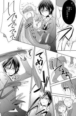 Page 27 of Kono Koi no Tomoshibi wa