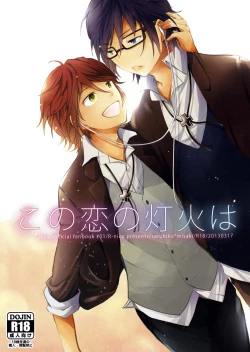 Page 2 of Kono Koi no Tomoshibi wa