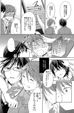 Page 33 of Kono Koi no Tomoshibi wa