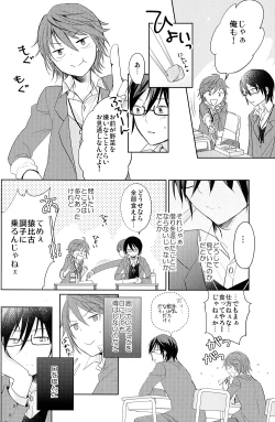 Page 37 of Kono Koi no Tomoshibi wa