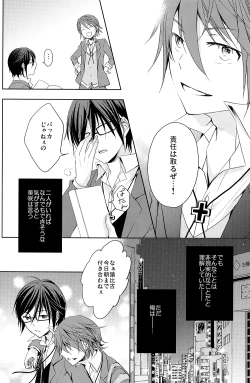 Page 39 of Kono Koi no Tomoshibi wa