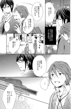 Page 40 of Kono Koi no Tomoshibi wa