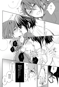 Page 49 of Kono Koi no Tomoshibi wa