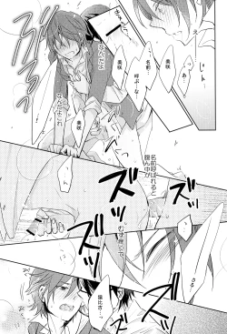 Page 52 of Kono Koi no Tomoshibi wa