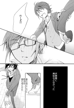 Page 59 of Kono Koi no Tomoshibi wa