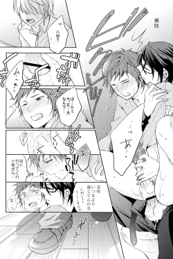 Page 9 of Kono Koi no Tomoshibi wa