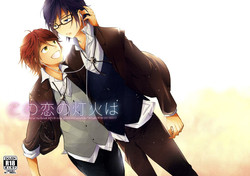 Download Kono Koi no Tomoshibi wa