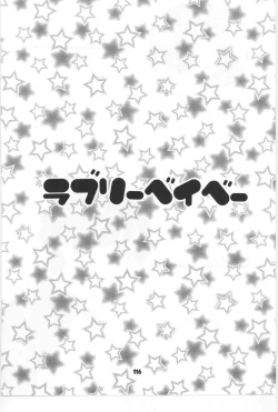 Page 109 of BeatSono Onna Fushidara Nitsuki