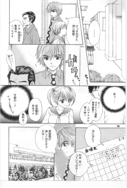 Page 69 of BeatSono Onna Fushidara Nitsuki