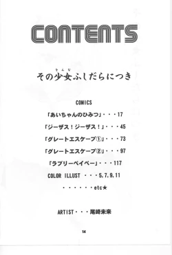 Page 7 of BeatSono Onna Fushidara Nitsuki