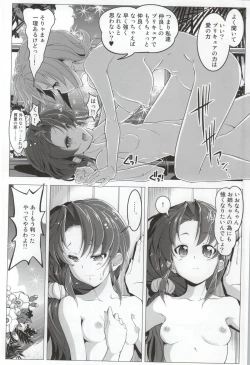 Page 16 of HappinessCharge Himegumi! 3