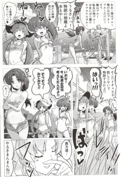 Page 5 of HappinessCharge Himegumi! 3