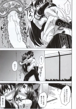 Page 13 of Chou Onmitsu Ansatsu Shoujo 2