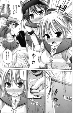 Page 101 of Yokujou Binetsu Shoukougun