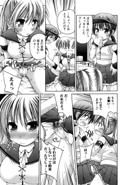 Page 107 of Yokujou Binetsu Shoukougun