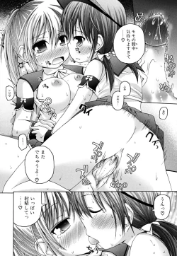 Page 112 of Yokujou Binetsu Shoukougun