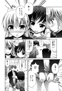 Page 116 of Yokujou Binetsu Shoukougun