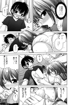 Page 11 of Yokujou Binetsu Shoukougun