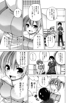 Page 21 of Yokujou Binetsu Shoukougun