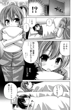 Page 23 of Yokujou Binetsu Shoukougun