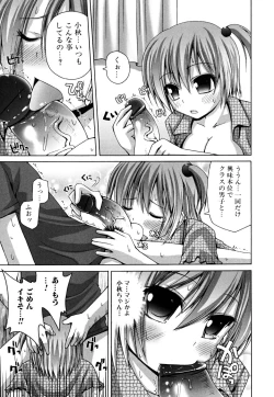 Page 27 of Yokujou Binetsu Shoukougun