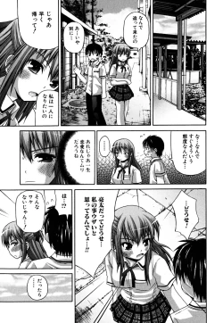 Page 37 of Yokujou Binetsu Shoukougun