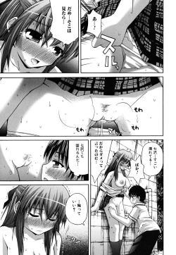 Page 41 of Yokujou Binetsu Shoukougun