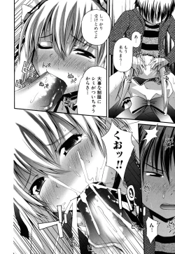 Page 58 of Yokujou Binetsu Shoukougun