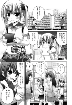 Page 67 of Yokujou Binetsu Shoukougun