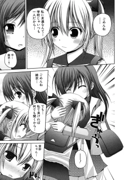 Page 69 of Yokujou Binetsu Shoukougun