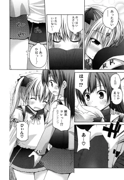 Page 70 of Yokujou Binetsu Shoukougun