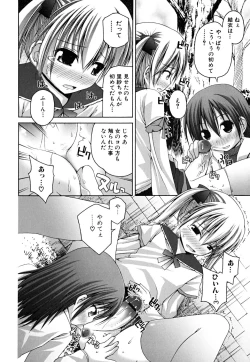 Page 74 of Yokujou Binetsu Shoukougun