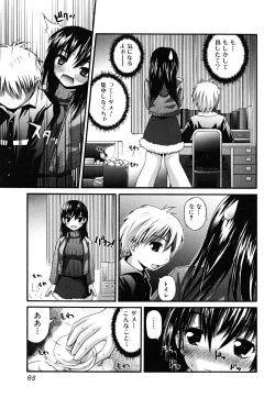 Page 85 of Yokujou Binetsu Shoukougun