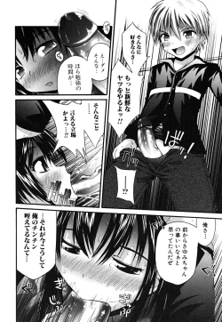 Page 88 of Yokujou Binetsu Shoukougun