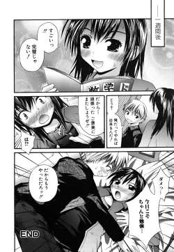 Page 98 of Yokujou Binetsu Shoukougun