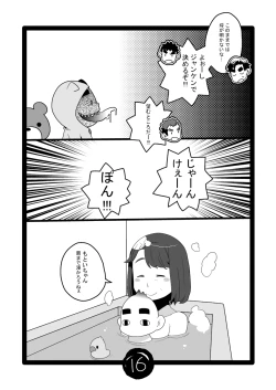 Page 15 of Papa Shiri 0 mo Toi 0 Sai