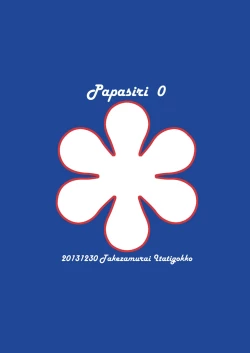 Page 2 of Papa Shiri 0 mo Toi 0 Sai