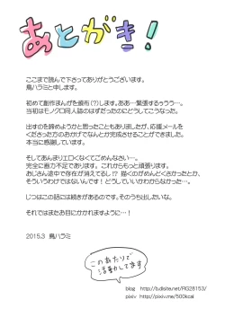 Page 17 of Kanpu Masatsu ni Akogareru Shota