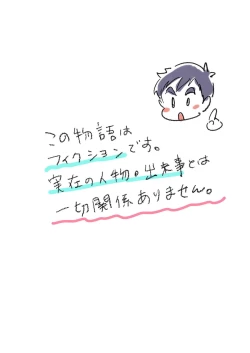 Page 2 of Kanpu Masatsu ni Akogareru Shota