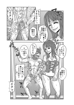 Page 18 of "Nukinuki no Mi" no Nouryokusha 2 - Seishounen Juujigun Hen