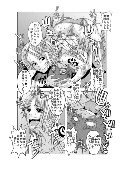 Page 37 of "Nukinuki no Mi" no Nouryokusha 2 - Seishounen Juujigun Hen