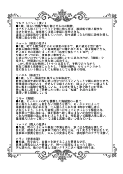 Page 41 of "Nukinuki no Mi" no Nouryokusha 2 - Seishounen Juujigun Hen