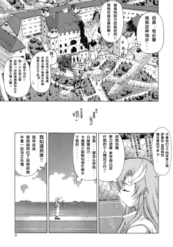 Page 8 of A Diva of Healing