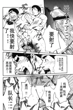 Page 19 of 主將命令