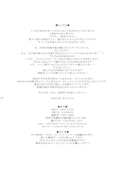 Page 21 of witch's night