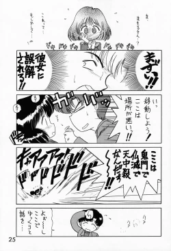 Page 24 of SUBMISSION SATURN