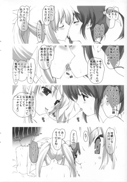 Page 18 of Lyrical Magical Nanoha Ganbaru