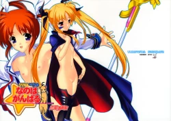 Page 2 of Lyrical Magical Nanoha Ganbaru