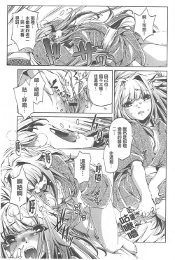 Page 103 of Yah! Toumei Ningen X